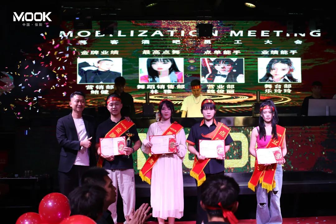 MOOK·2023丨信阳暮客酒吧4月员工大会-信阳暮客酒吧/MOOK CLUB