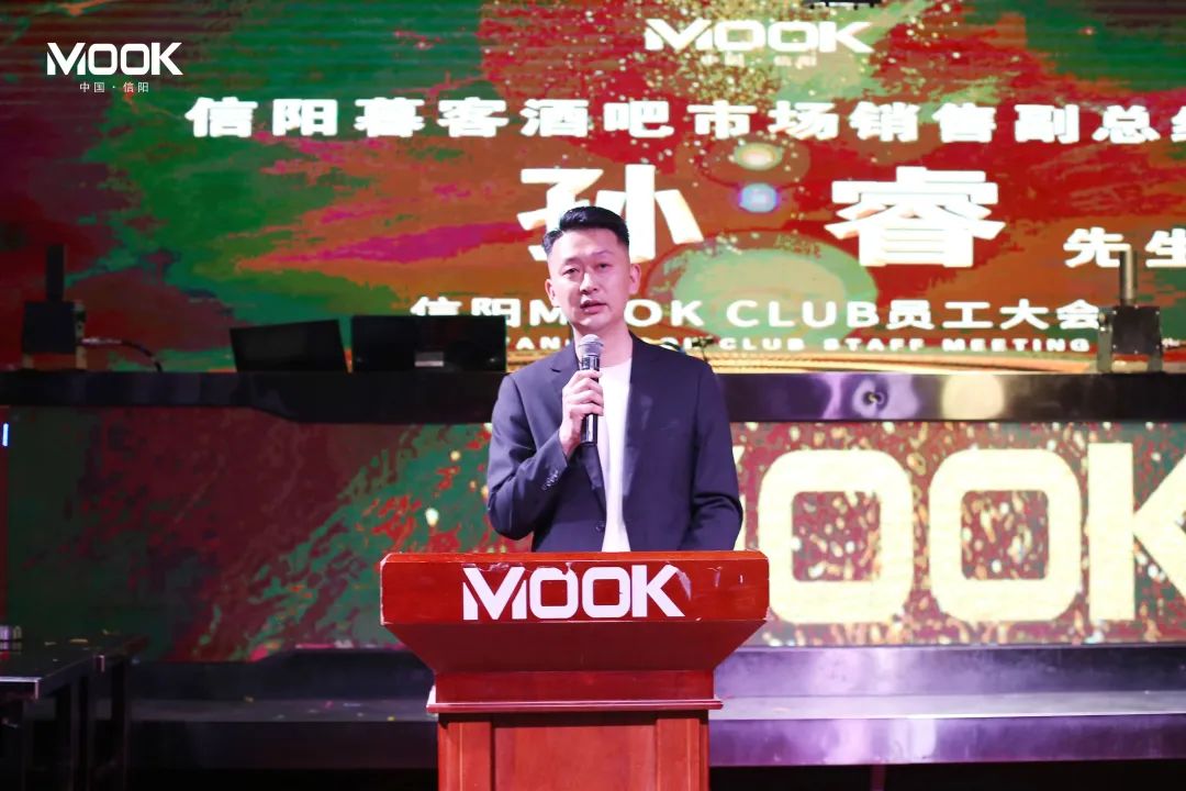 MOOK·2023丨信阳暮客酒吧4月员工大会-信阳暮客酒吧/MOOK CLUB