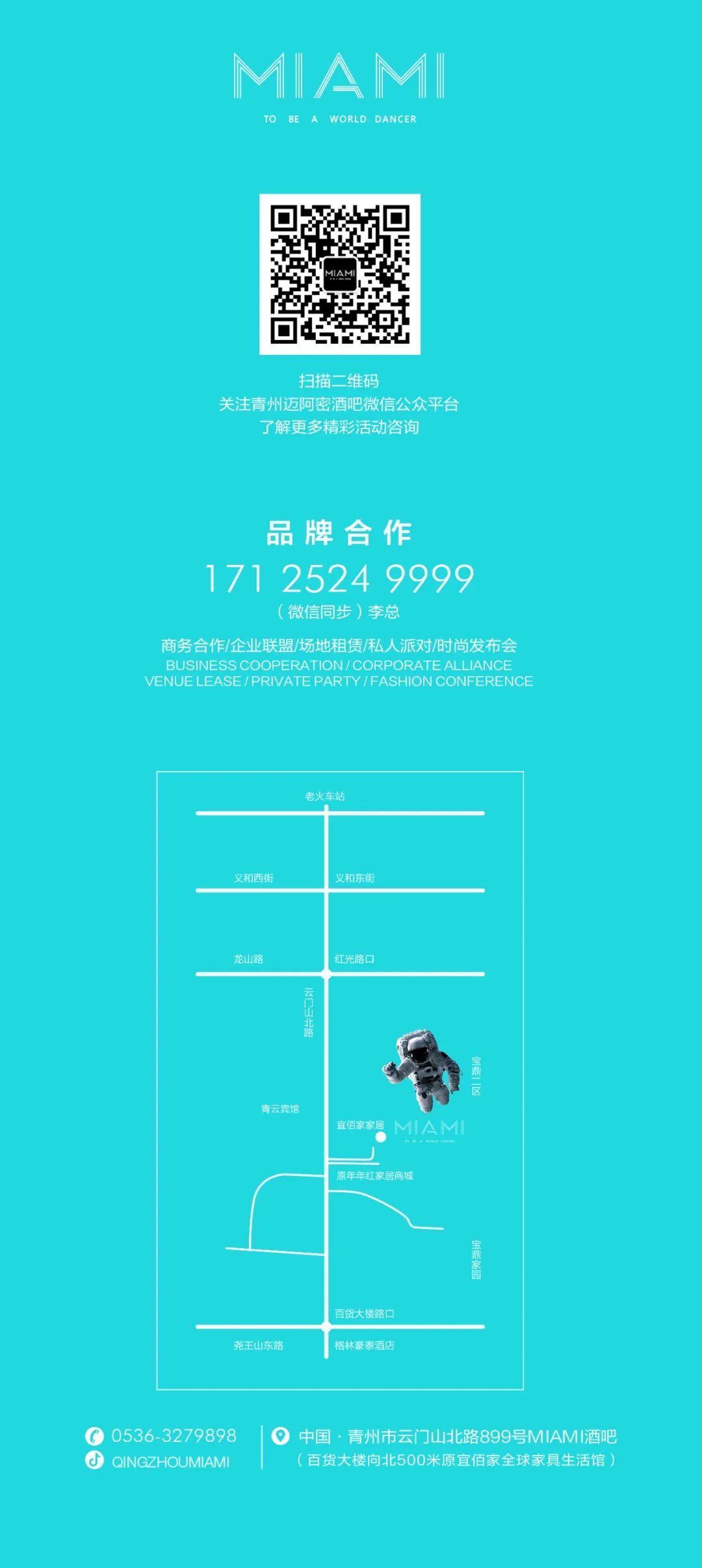 CLUB MIAMI 青州 I 五月誓师大会-青州迈阿密酒吧/MIAMI CLUB