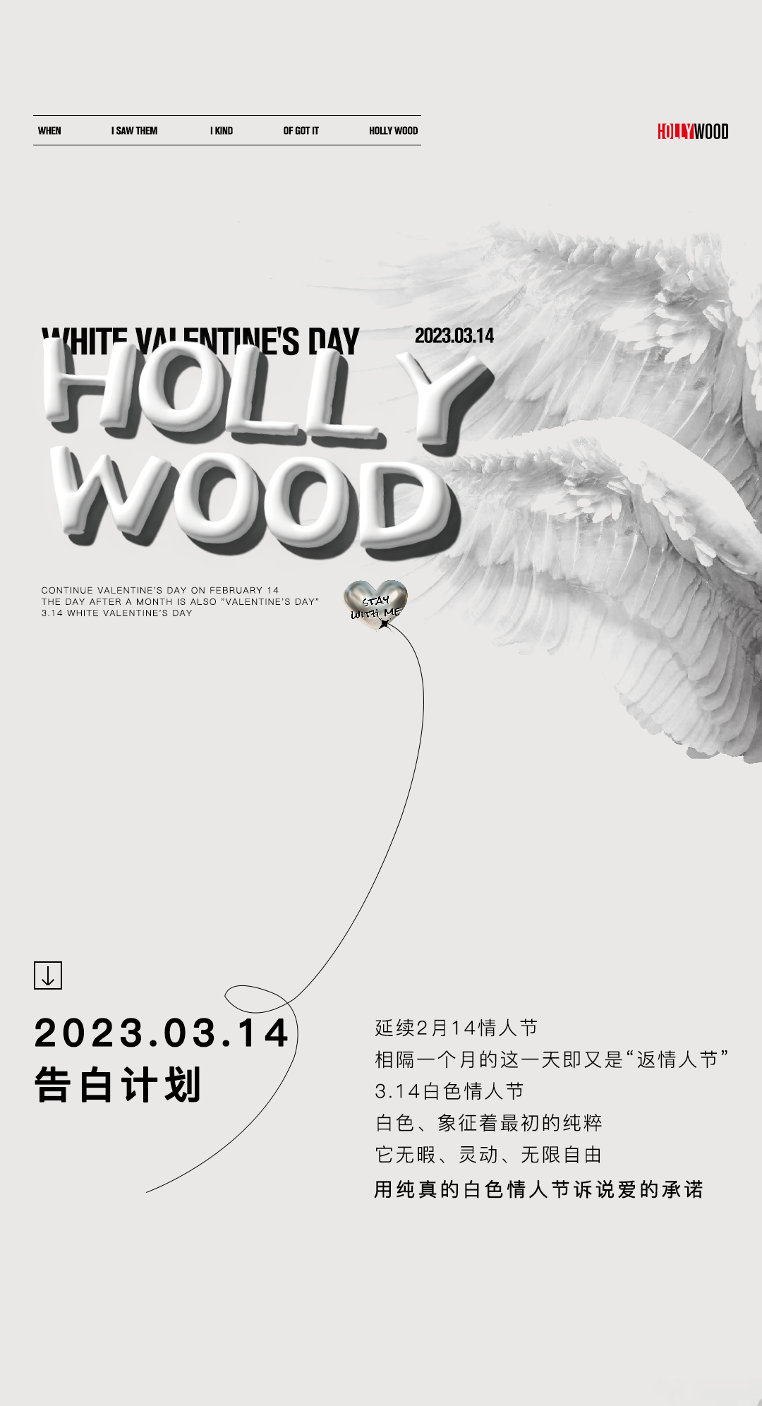 【夺回失去的三年】计划 从告白谈甜甜的恋爱开始吧-佛山好莱坞酒吧/HollyWood Club（广佛店）