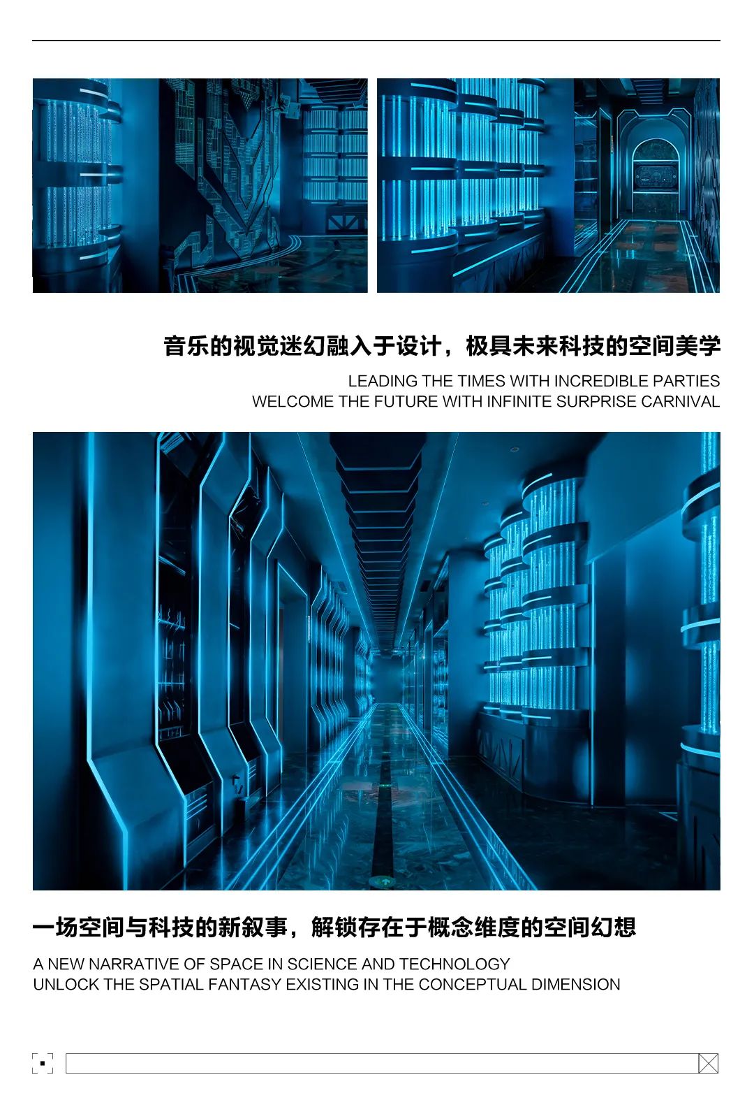 H PARTY ULTRA | 未来已至 派对将启-佛山H PARTY