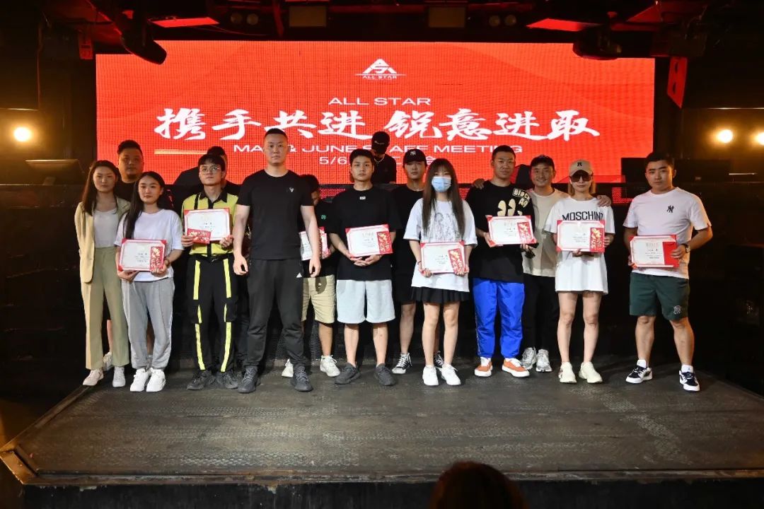 ALL STAR丨“携手共进，锐意进取”员工大会回顾-苏州全明星酒吧/ALL STAR CLUB