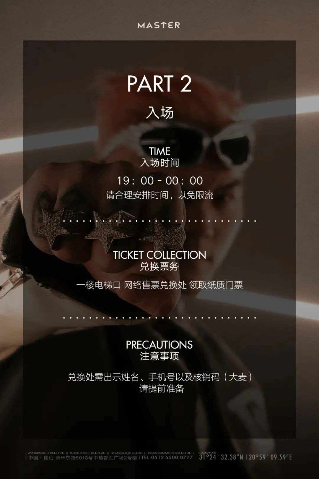 𝗠𝗔𝗦𝗧𝗘𝗥 | 𝟱.𝟭𝟯 𝗗-𝗦𝗛𝗜𝗡𝗘盛宇 霹雳游侠正式上线-昆山MASTER酒吧