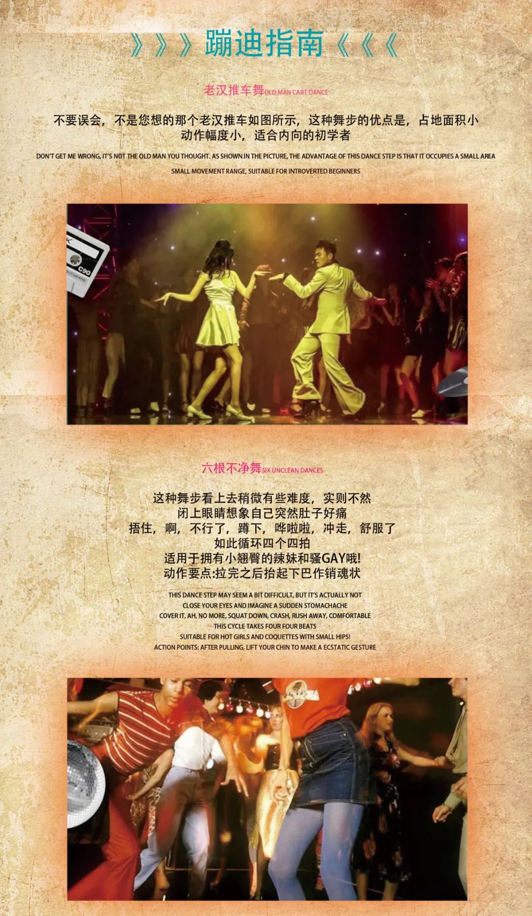 #LE-NEST # 03.24/25 # 70.80复古DISCO派对，穿越80年代，带你体验时代经典！-宜昌乐巢酒吧/LENEST CLUB
