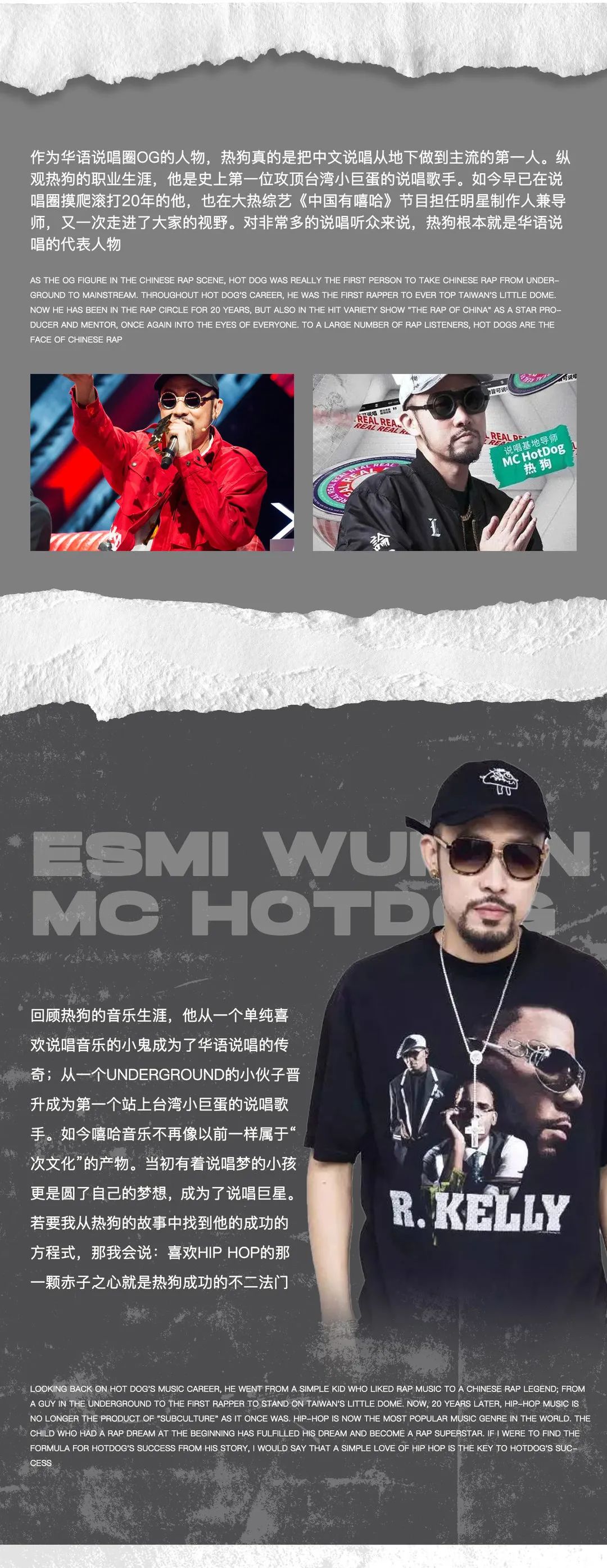 官宣！05.26 MC HOTDOG热狗 看完他的现场才敢说自己喜欢说唱-武汉ESMI酒吧/伊密思酒吧