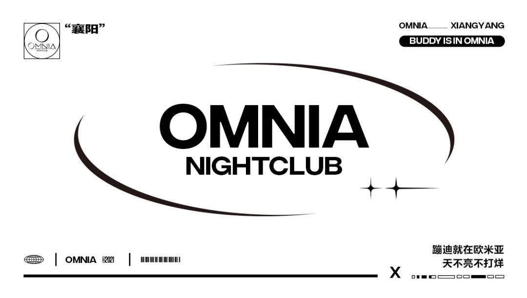 一个甜一个御,一个辣一个A,问你怎么选?-襄阳欧米亚酒吧/OMNIA club 一个甜一个御,一个辣一个A,问你怎么选?-襄阳欧米亚酒吧/OMNIA club