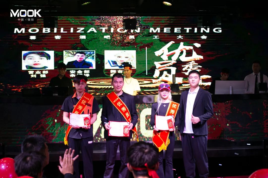 MOOK·2023丨信阳暮客酒吧4月员工大会-信阳暮客酒吧/MOOK CLUB