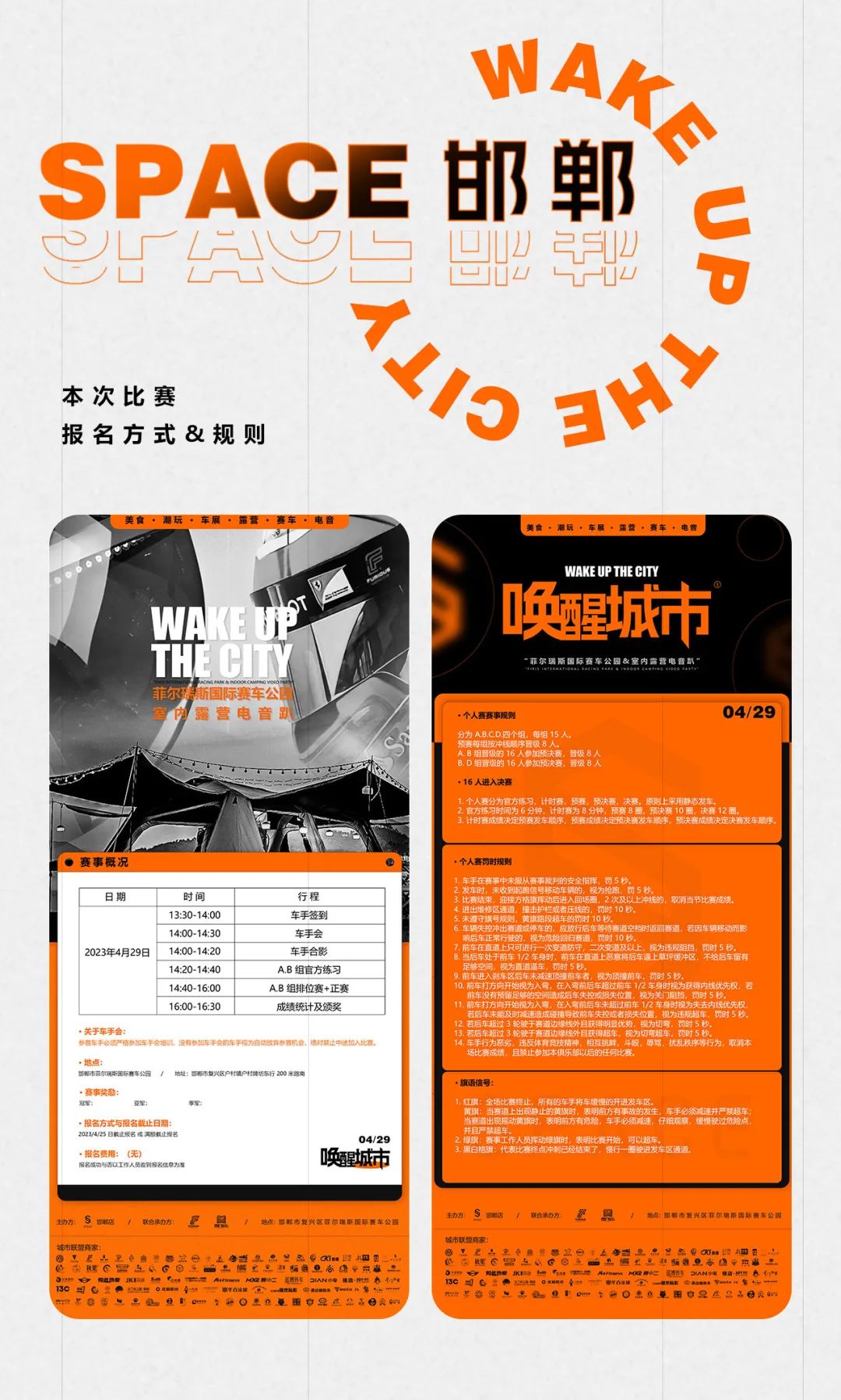 唤醒城市——解锁室内露营新体验.够燃/够野-邯郸E+酒吧/壹加PARTY电音剧场