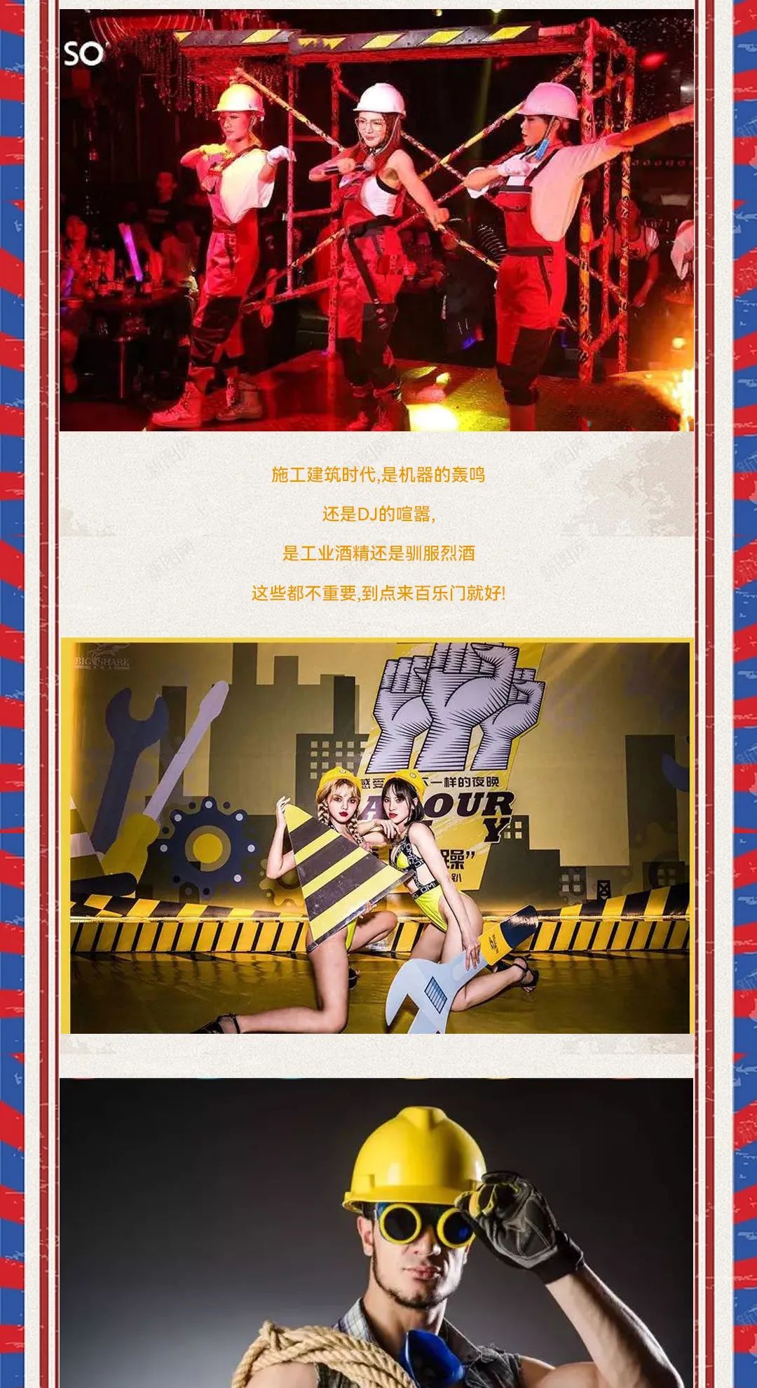 《L2 CLUB》五一国际不劳动节派对、让我们假日狂欢发泄吧 ~~~!-昆明L2 Club