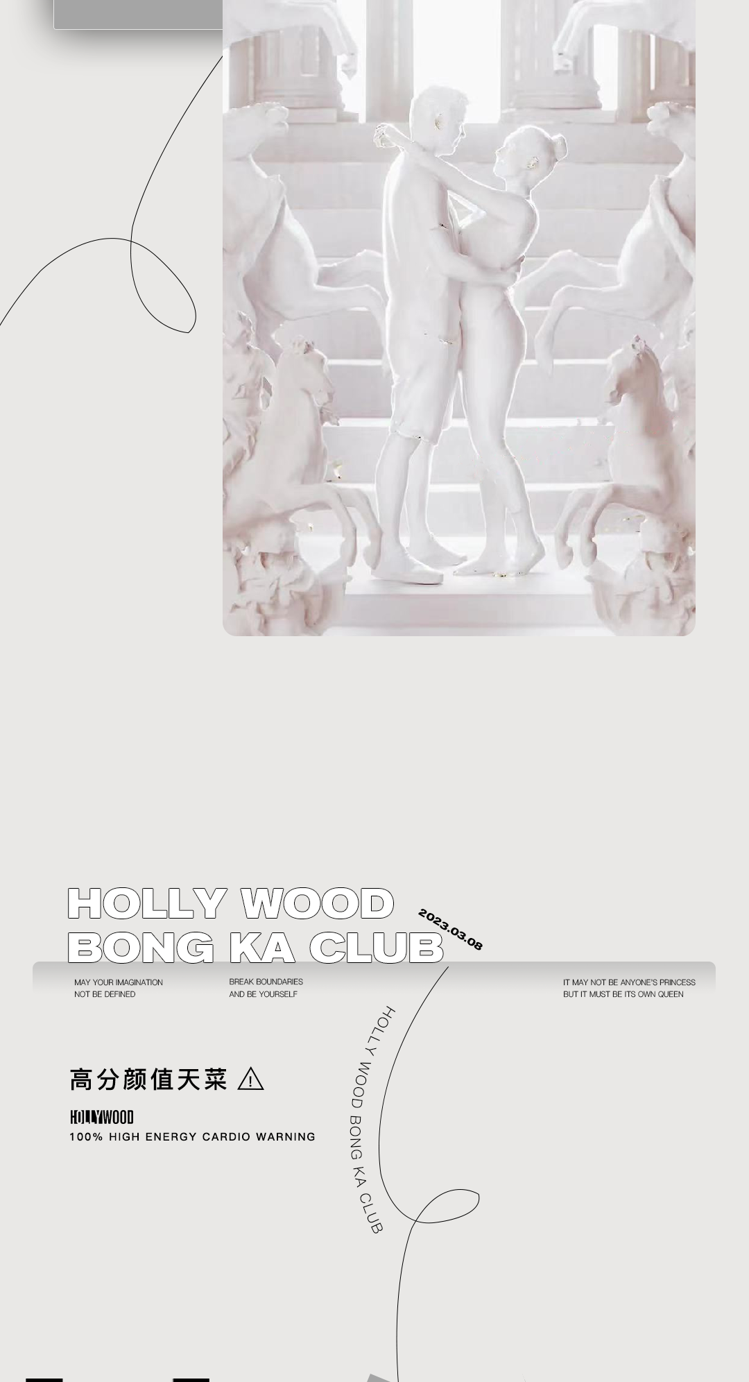 【夺回失去的三年】计划 从告白谈甜甜的恋爱开始吧-佛山好莱坞酒吧/HollyWood Club（广佛店）