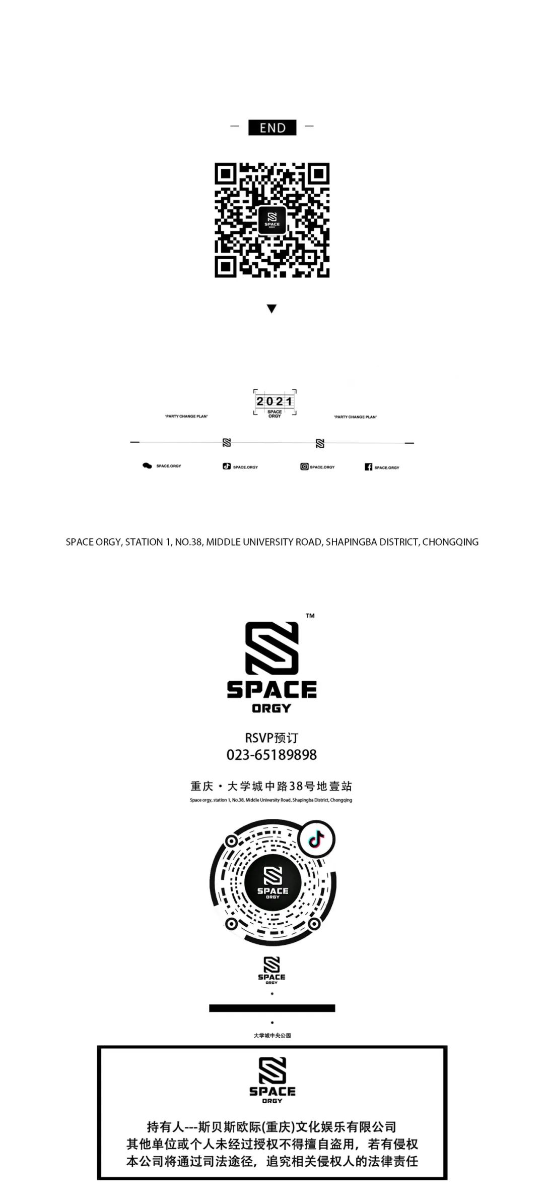 #Space ORGY 大咖秀 | 九月收官，特约嘉宾刘夕磊 #携手热单 实力打榜-重庆斯贝斯酒吧/SPACE ORGY 酒吧