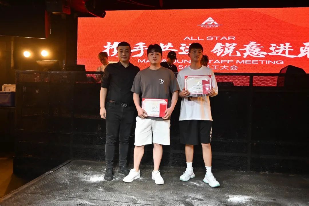 ALL STAR丨“携手共进，锐意进取”员工大会回顾-苏州全明星酒吧/ALL STAR CLUB