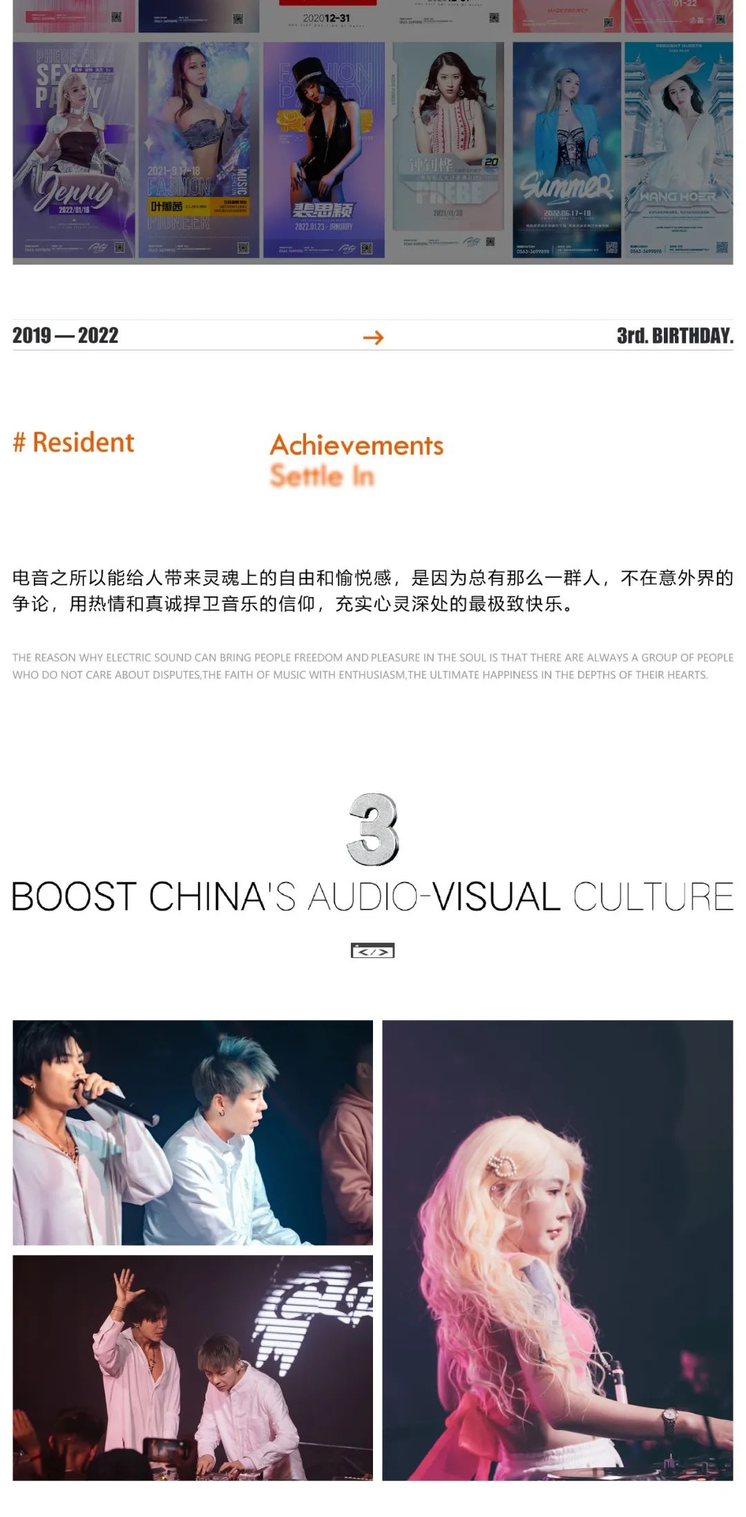 07.25 @𝐏𝐇𝐄𝐁𝐄 𝐂𝐋𝐔𝐁 | 三周年庆典 # 璀璨征程·遇见未来 ！-宣城菲芘酒吧/PHEBE CLUB