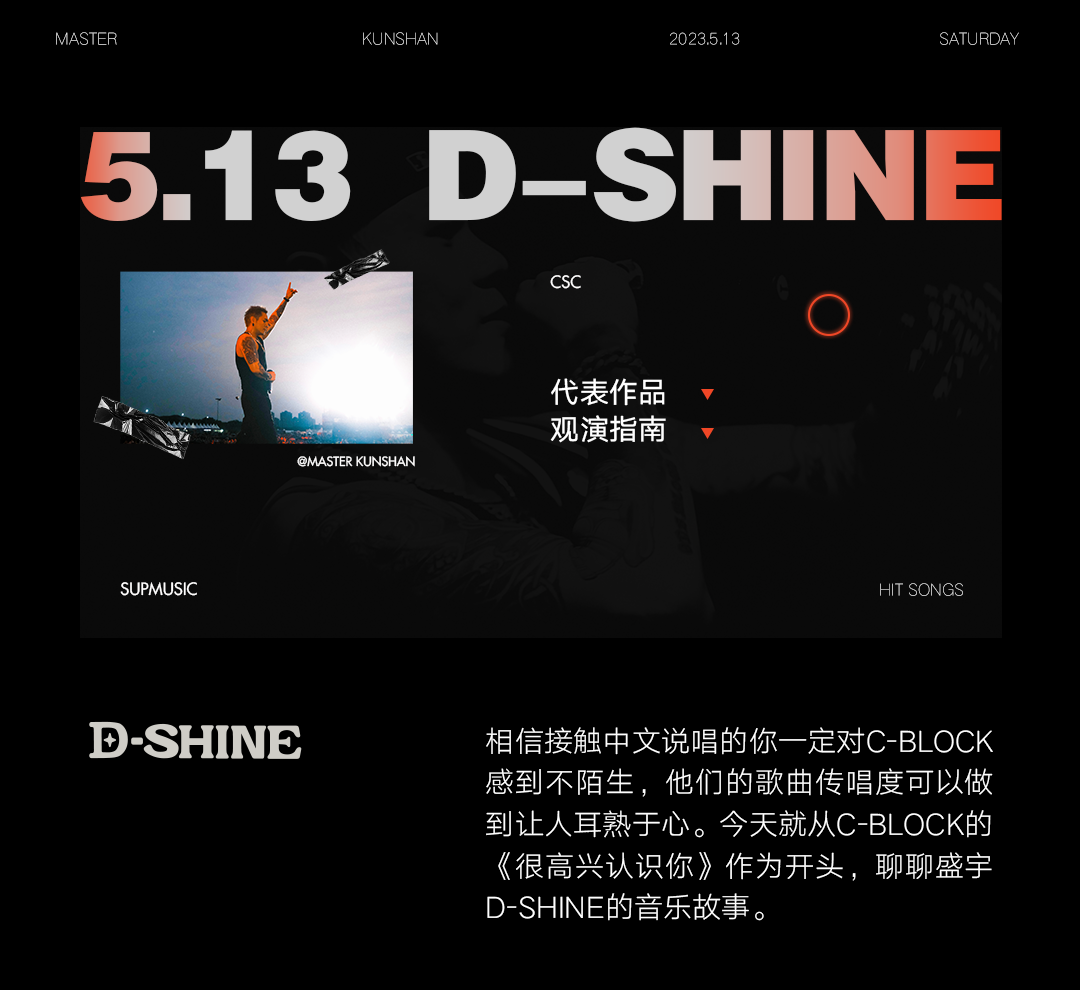𝗠𝗔𝗦𝗧𝗘𝗥 | 𝟱.𝟭𝟯 𝗗-𝗦𝗛𝗜𝗡𝗘盛宇 霹雳游侠正式上线-昆山MASTER酒吧