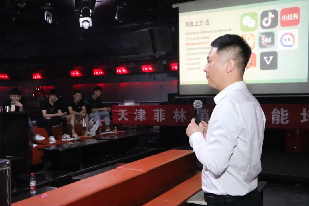 菲林销售技能培训为团队注入全新活力！-天津菲林酒吧/Feeling club