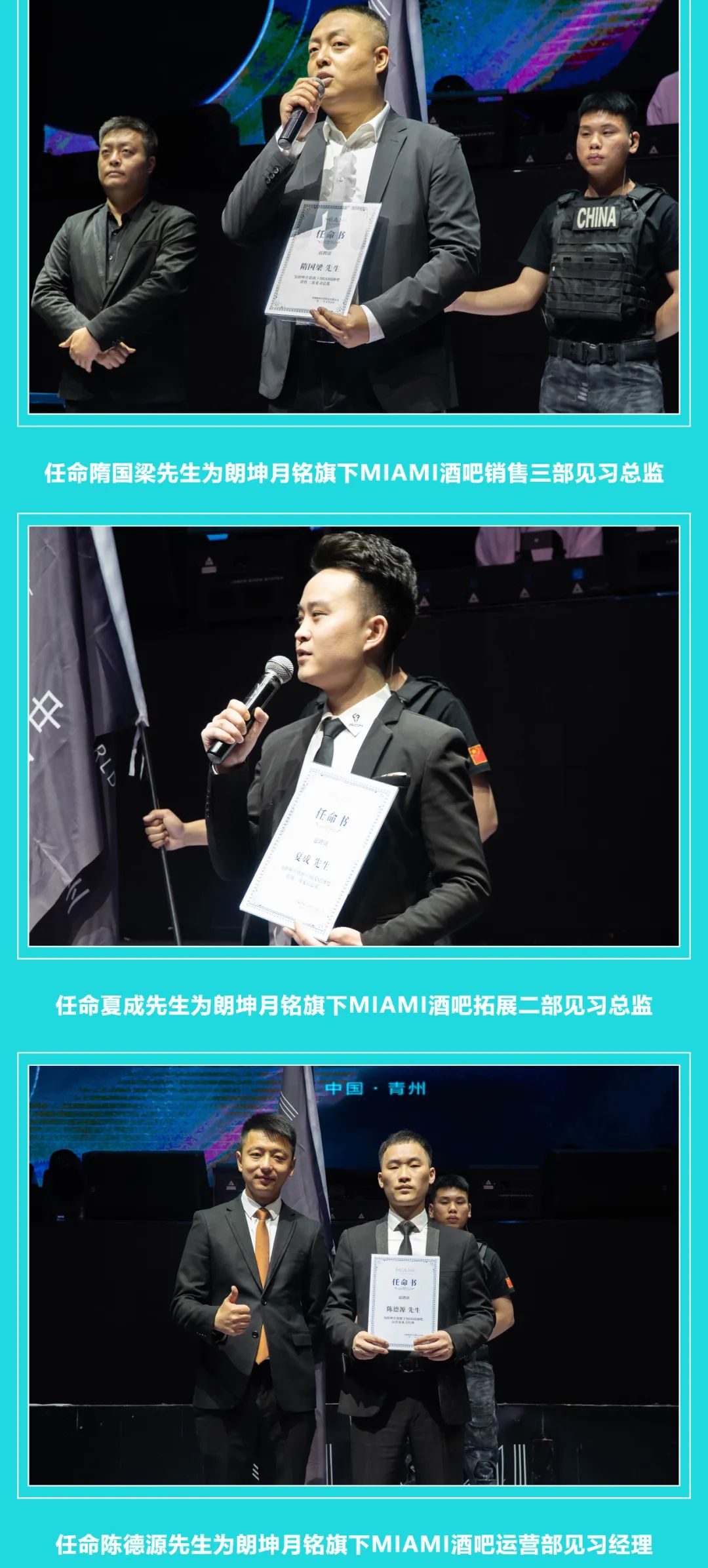 CLUB MIAMI 青州 I 五月誓师大会-青州迈阿密酒吧/MIAMI CLUB
