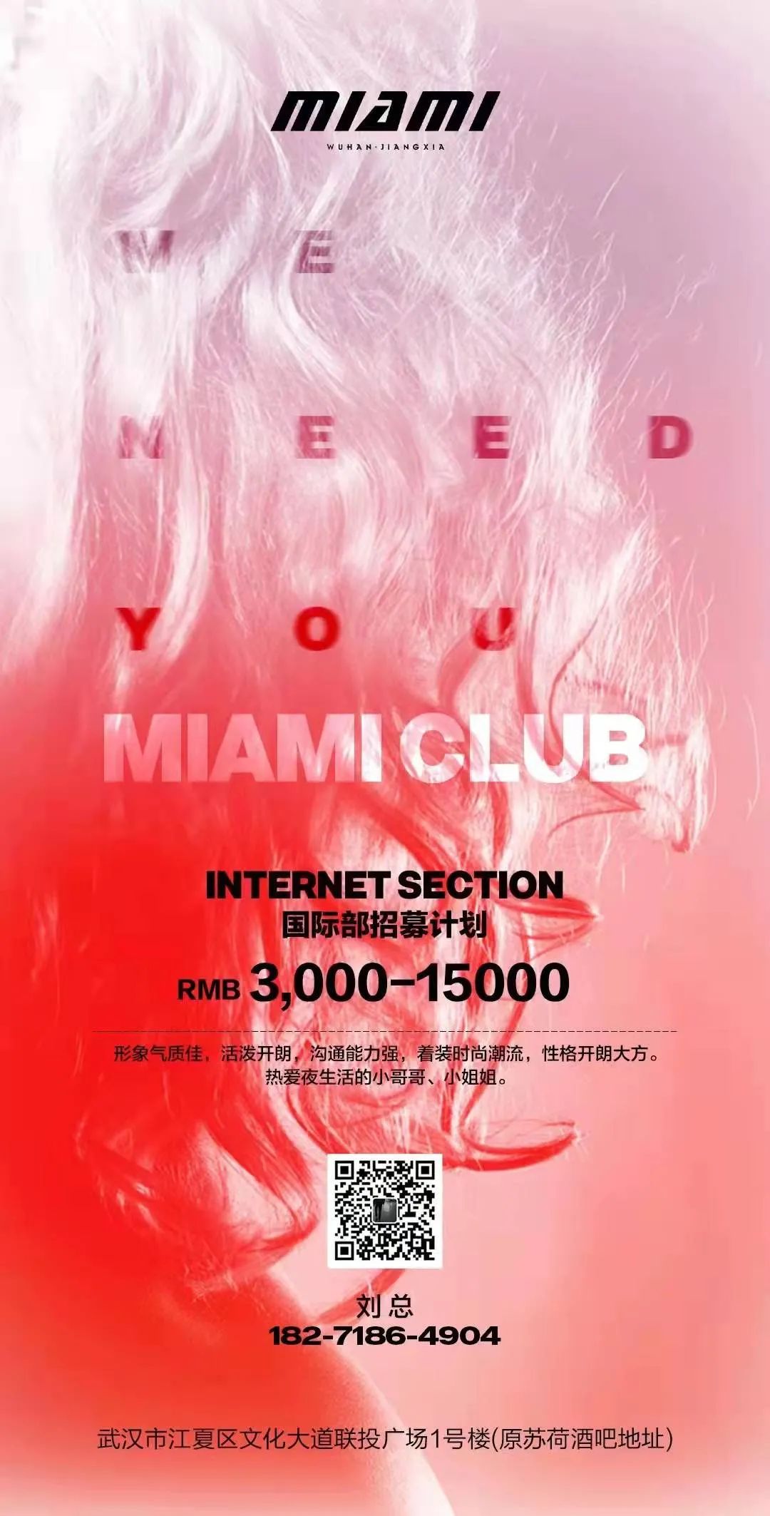 江夏迈阿密-播报一条最新消息-武汉迈阿密酒吧/MIAMI CLUB