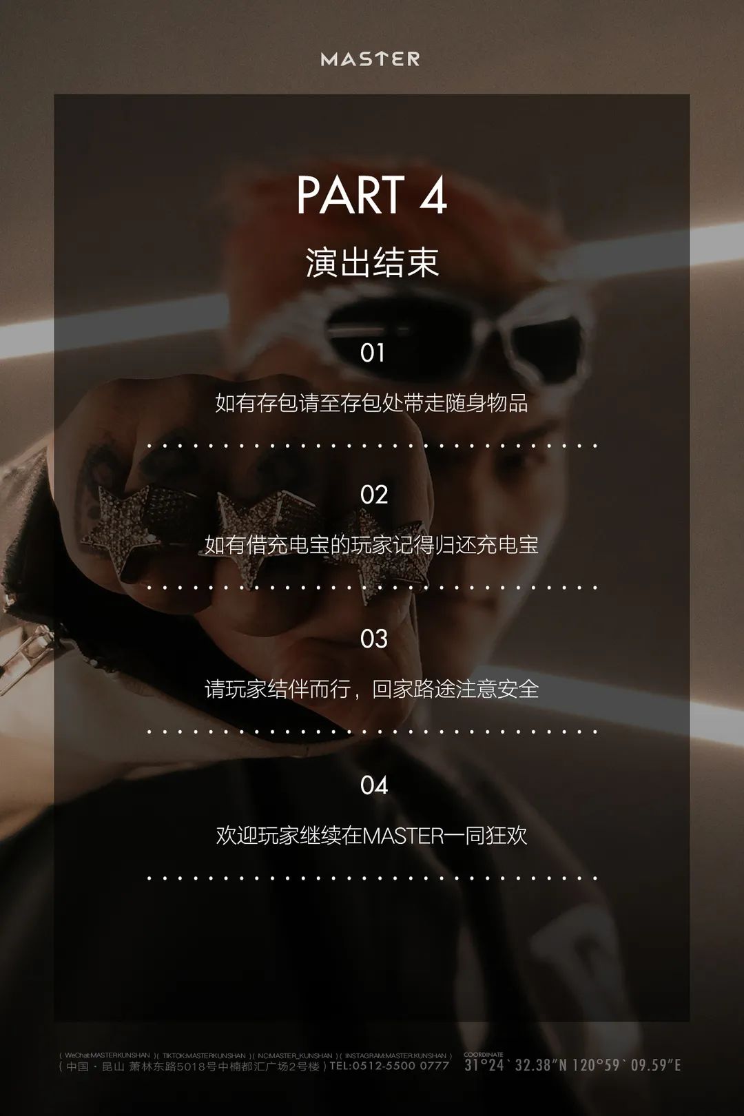 𝗠𝗔𝗦𝗧𝗘𝗥 | 𝟱.𝟭𝟯 𝗗-𝗦𝗛𝗜𝗡𝗘盛宇 霹雳游侠正式上线-昆山MASTER酒吧