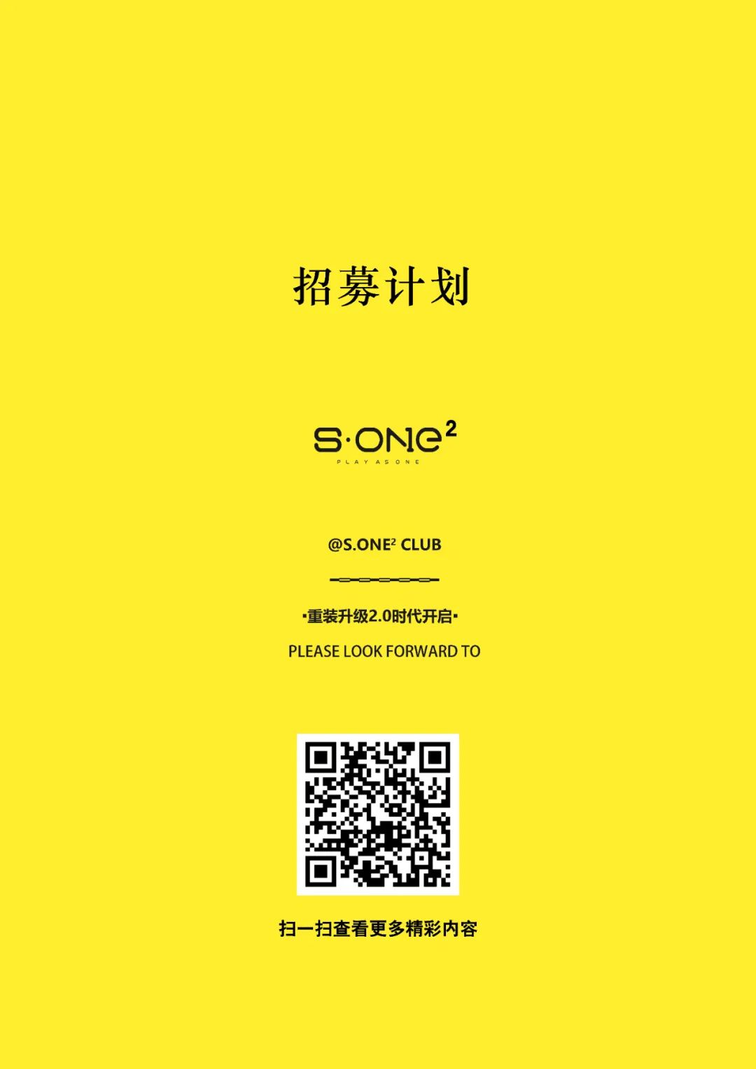 S·ONE² CLUB · 匠心品牌 | 耀世登场，开创娱乐新纪元《《《期待你的加入》》》-宿迁S ONE CLUB/欧茗致酒吧