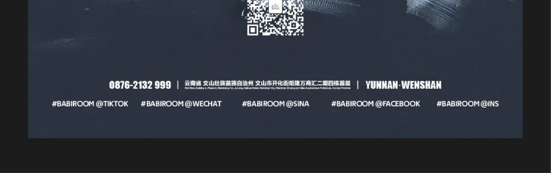 BABIROOM | 暂别 是为了更好的相见！-文山芭芘酒吧/BABI ROOM