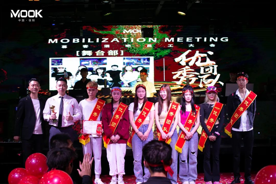 MOOK·2023丨信阳暮客酒吧4月员工大会-信阳暮客酒吧/MOOK CLUB