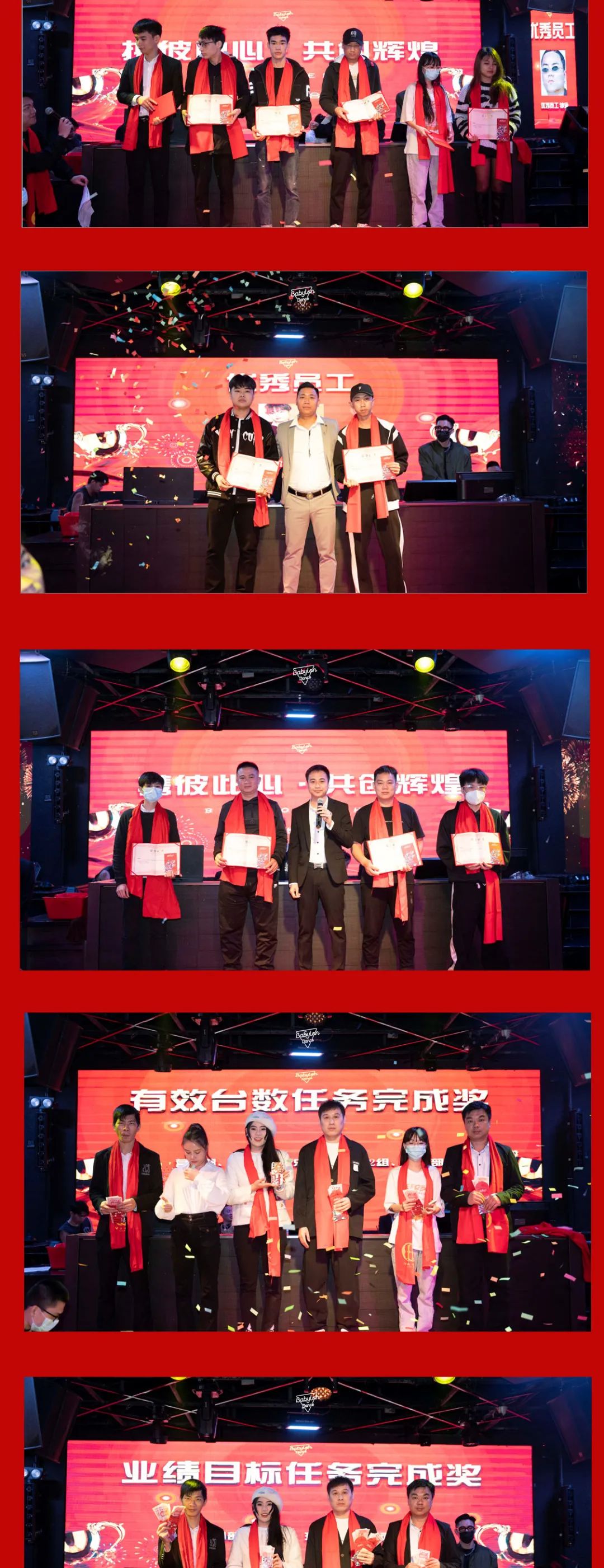 BABYLON跳舞俱乐部 | 携彼此心 · 共创辉煌，二月份员工大会回顾-北海芭比伦酒吧/BABYLON CLUB
