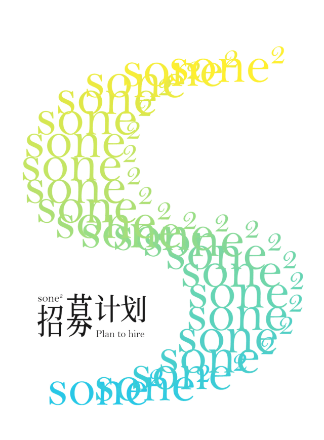 S·ONE² CLUB · 匠心品牌 | 耀世登场，开创娱乐新纪元《《《期待你的加入》》》-宿迁S ONE CLUB/欧茗致酒吧