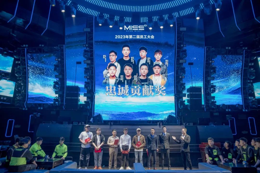 MISS OPEN NIGHT《乘风而上 起帆远航》2023年第2届员工表彰大会圆满成功-厦门Miss酒吧/MissOpenNight