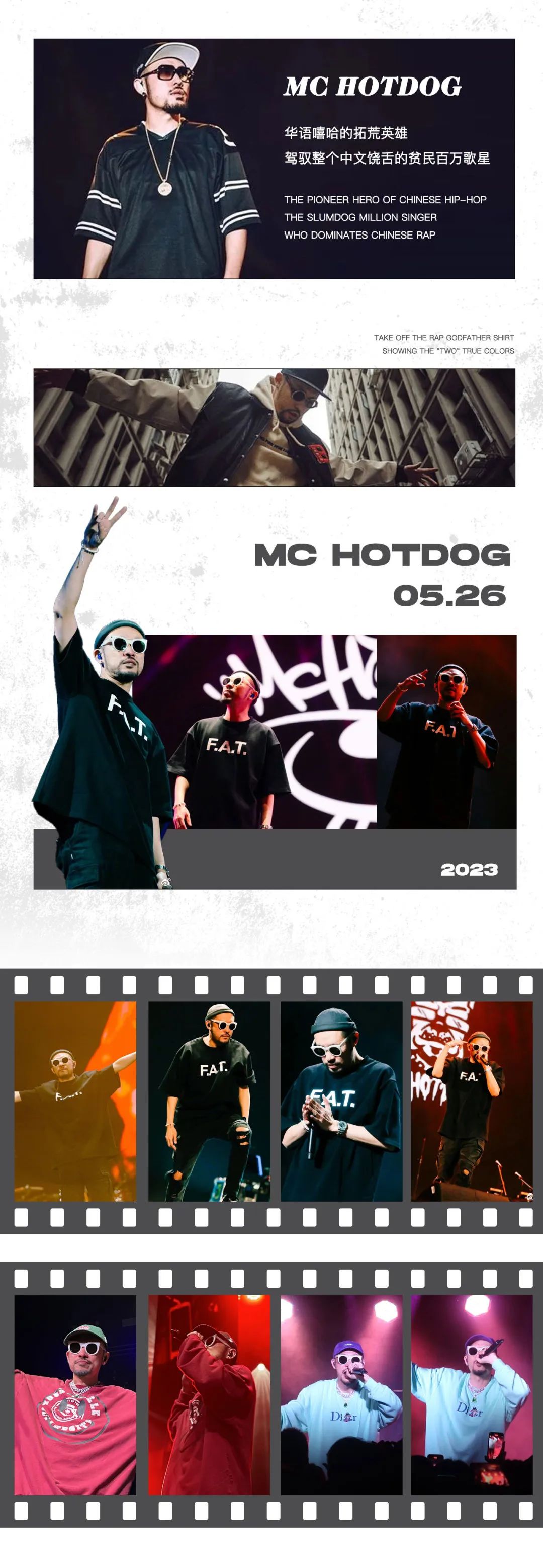 官宣！05.26 MC HOTDOG热狗 看完他的现场才敢说自己喜欢说唱-武汉ESMI酒吧/伊密思酒吧