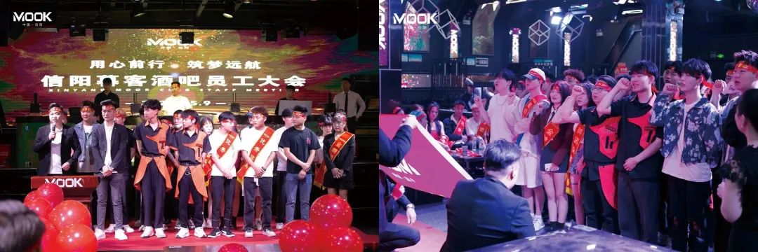 MOOK·2023丨信阳暮客酒吧4月员工大会-信阳暮客酒吧/MOOK CLUB