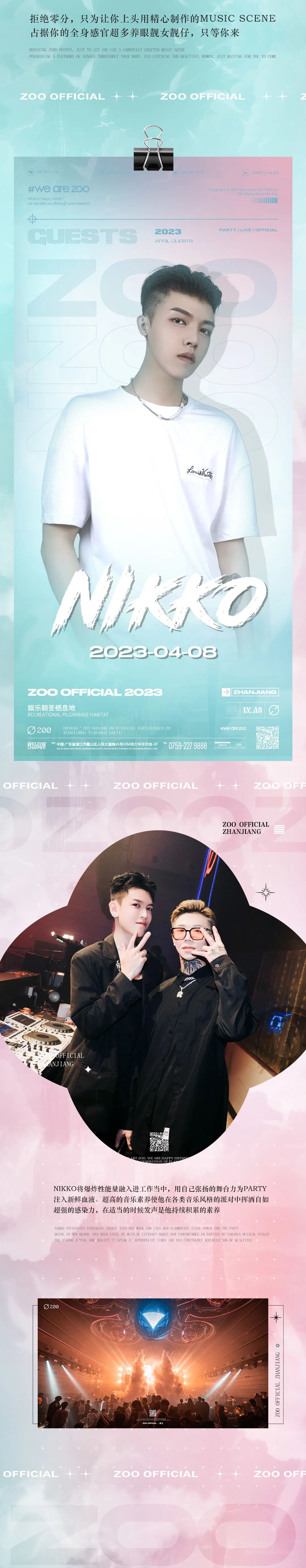 𝐙𝐎𝐎 x 𝐈𝐍.𝐀𝟖 | 4.7-8#嘉宾回顾 用快乐最强音 洗涤所有EMO！-湛江ZOO酒吧/ZOO CLUB