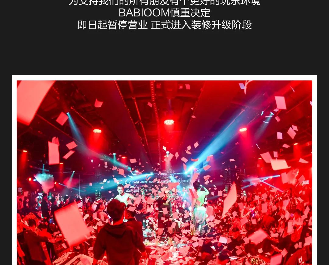 BABIROOM | 暂别 是为了更好的相见！-文山芭芘酒吧/BABI ROOM