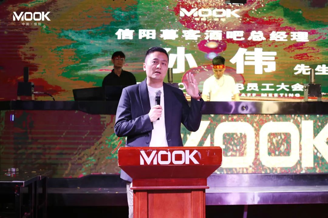 MOOK·2023丨信阳暮客酒吧4月员工大会-信阳暮客酒吧/MOOK CLUB