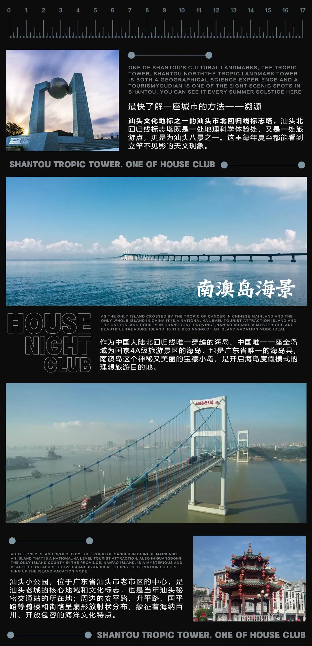 04.29-05.03丨五一玩乐攻略，HOUSE带你打卡全汕头“逛吃逛吃”-汕头浩斯酒吧/HOUSE ST