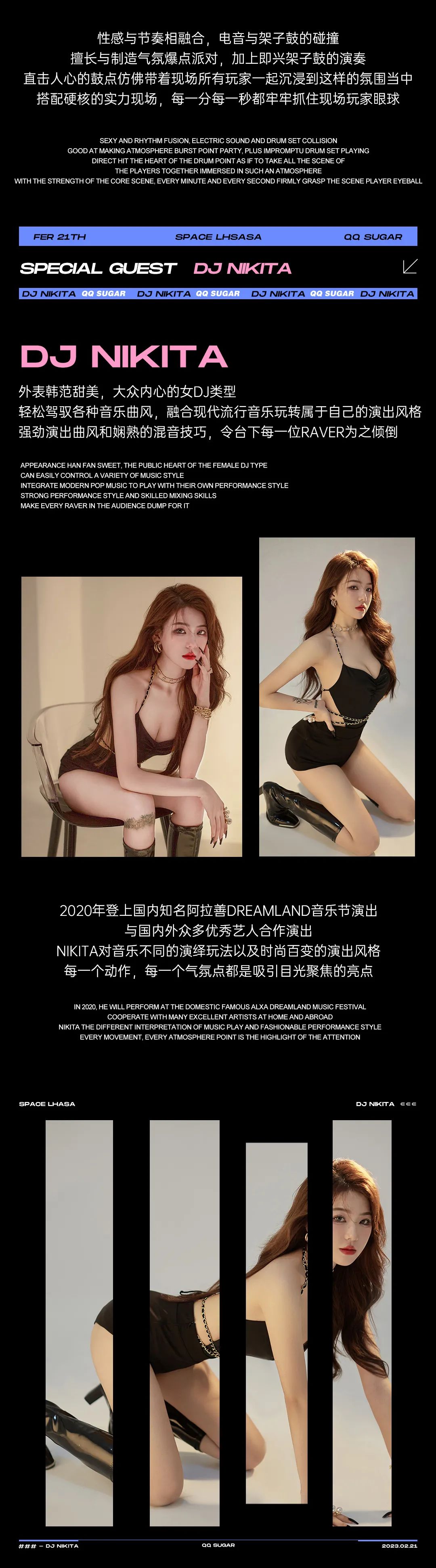SPACE.CLUB&动力火车||欢度藏历新年，更有QQSUGAR组合助阵-拉萨斯贝斯酒吧/SPACE Club