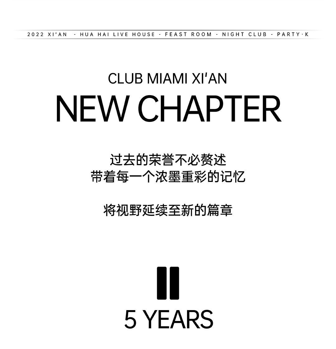 5年前这里是我们青春的聚集地，现在是属于我们的娱乐生活方式-西安迈阿密酒吧/MIAMI CLUB