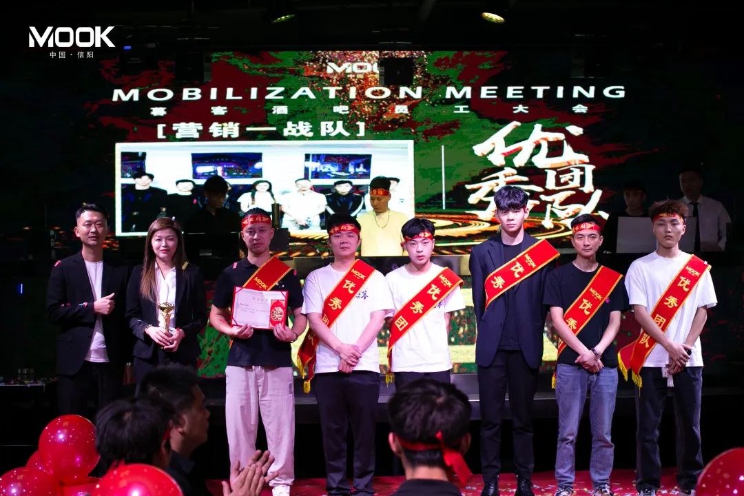 MOOK·2023丨信阳暮客酒吧4月员工大会-信阳暮客酒吧/MOOK CLUB