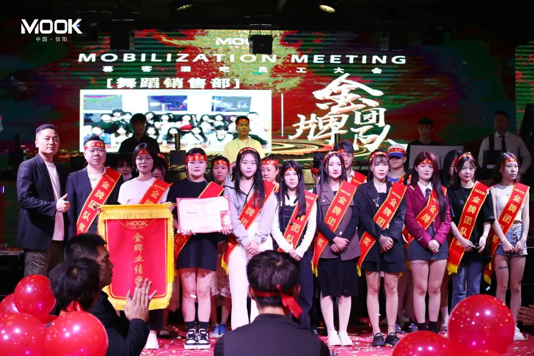 MOOK·2023丨信阳暮客酒吧4月员工大会-信阳暮客酒吧/MOOK CLUB