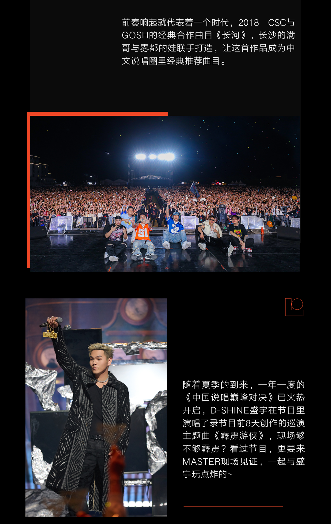 𝗠𝗔𝗦𝗧𝗘𝗥 | 𝟱.𝟭𝟯 𝗗-𝗦𝗛𝗜𝗡𝗘盛宇 霹雳游侠正式上线-昆山MASTER酒吧