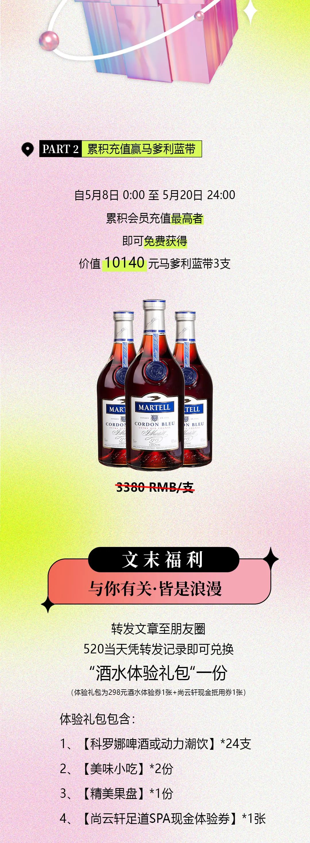 GOSIAR丨520告白计划 我想与你共享浪漫初夏-海宁哥斯拉酒吧/GOSIAR PLUS