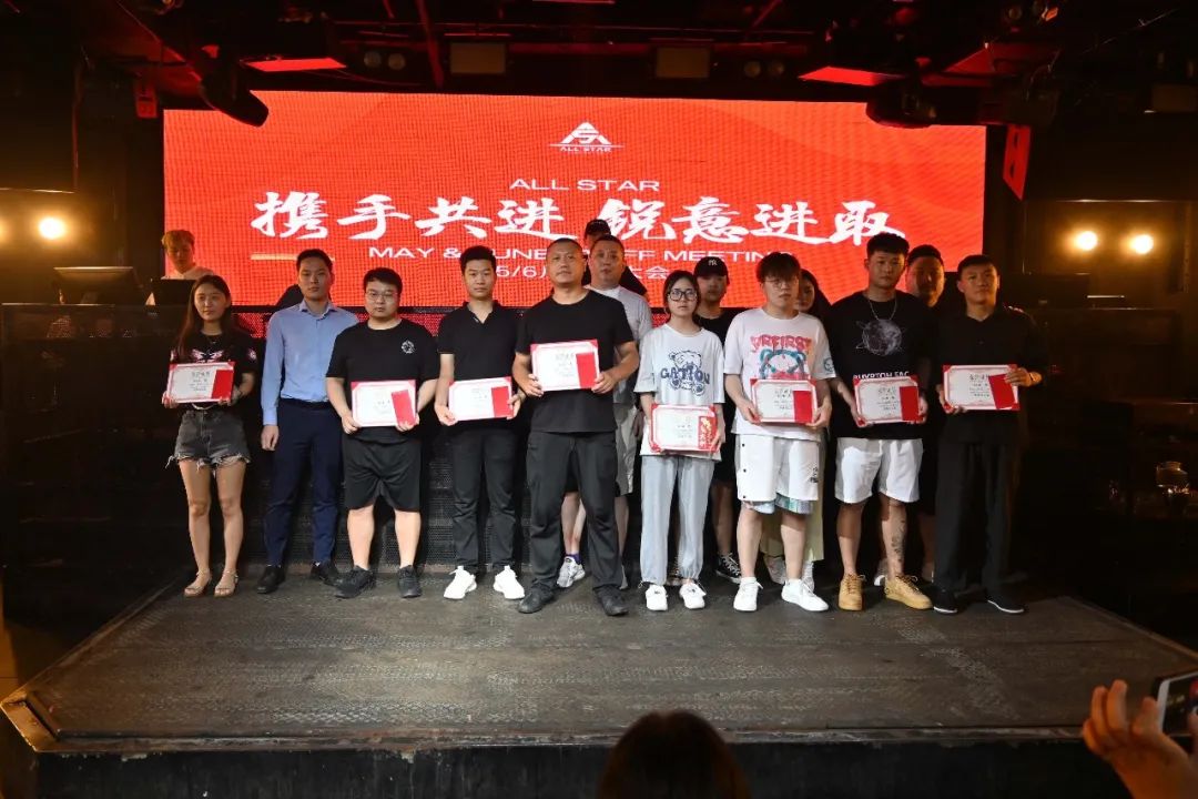 ALL STAR丨“携手共进，锐意进取”员工大会回顾-苏州全明星酒吧/ALL STAR CLUB