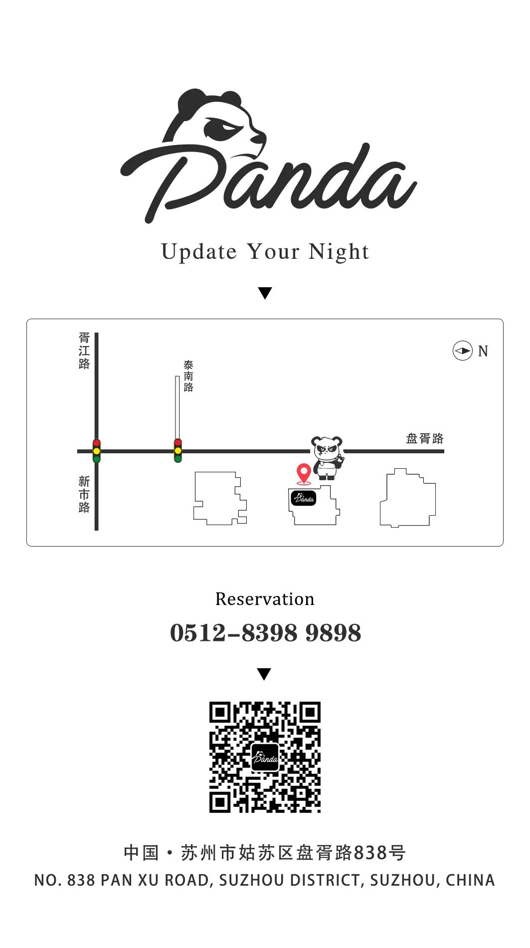 2020/12/31 跨年狂欢，不疯不闹无派对！特别邀请LUXY.GIRLS女团空降PANDA CLUB-苏州潘多拉3D酒吧/Panda Club
