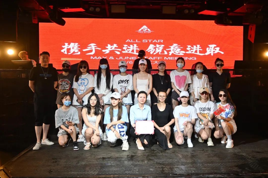 ALL STAR丨“携手共进，锐意进取”员工大会回顾-苏州全明星酒吧/ALL STAR CLUB