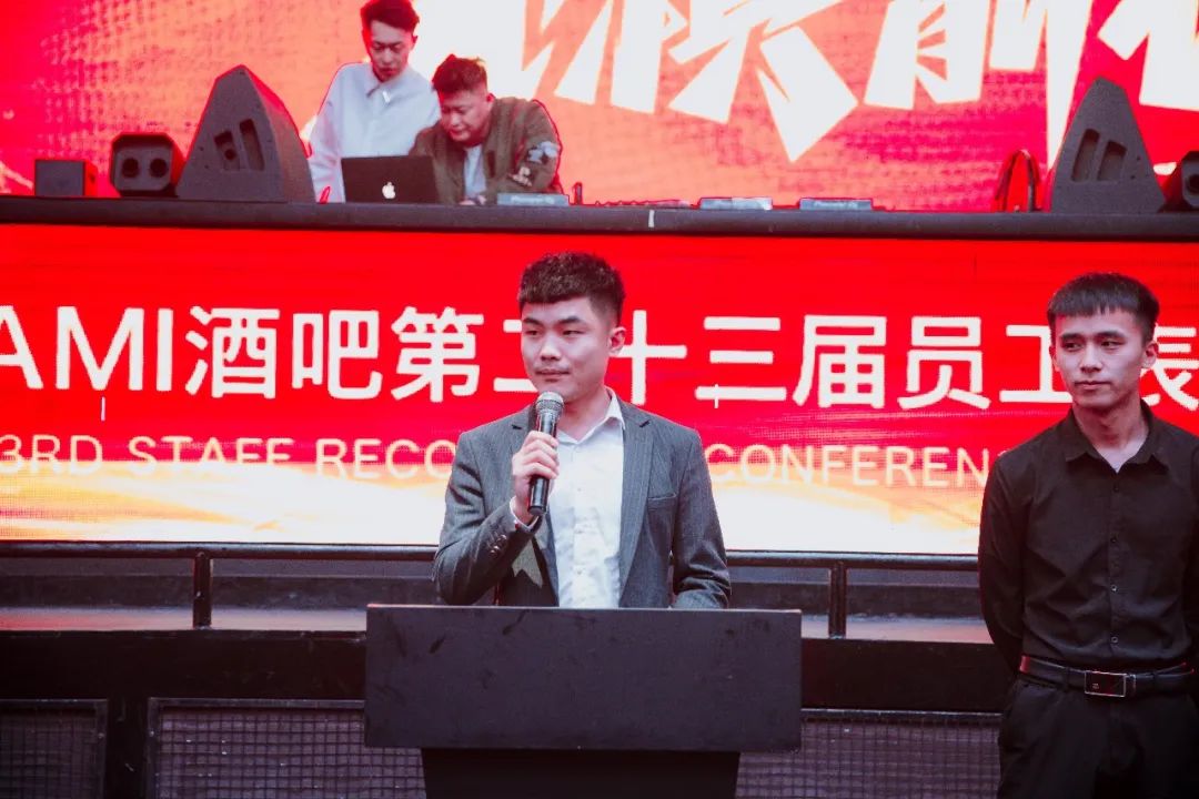 中国·滕州 MIAMI｜迈阿密酒吧第二十三届员工表彰大会圆满落幕！-滕州迈阿密酒吧 （MIAMI CLUB） 