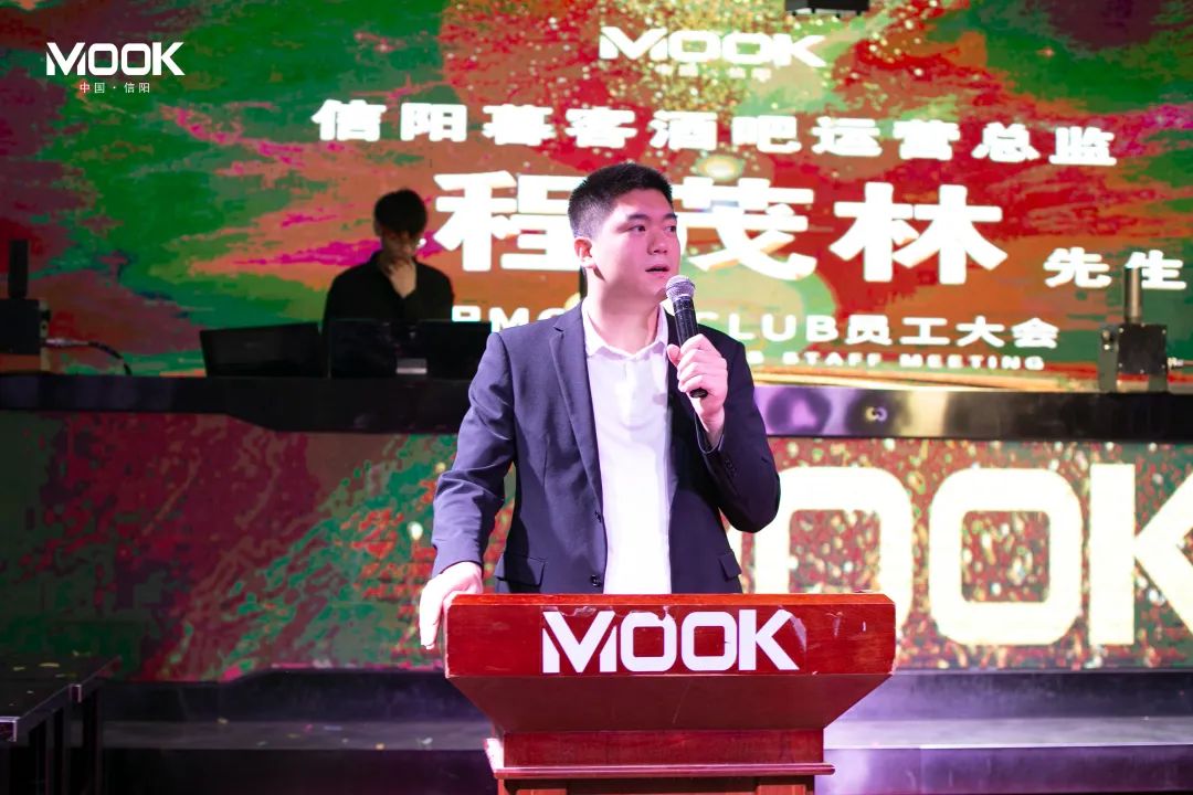 MOOK·2023丨信阳暮客酒吧4月员工大会-信阳暮客酒吧/MOOK CLUB
