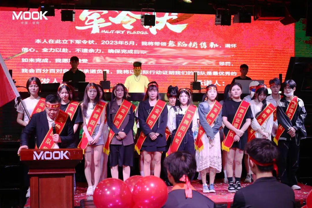 MOOK·2023丨信阳暮客酒吧4月员工大会-信阳暮客酒吧/MOOK CLUB