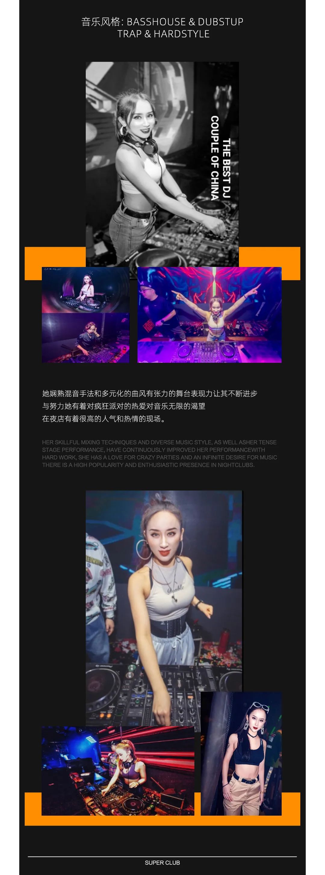 SUPER2.0 虎门丨5.12-13 喜力电音专场 双组合点燃夏天-虎门超级酒吧/SUPER酒吧/SUPER CLUB