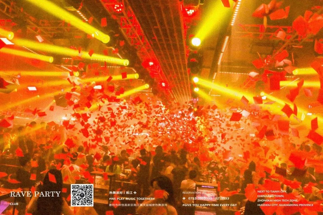 RAVEPARTY四月员工大会-惠州热舞派对酒吧/RAVE PARTY