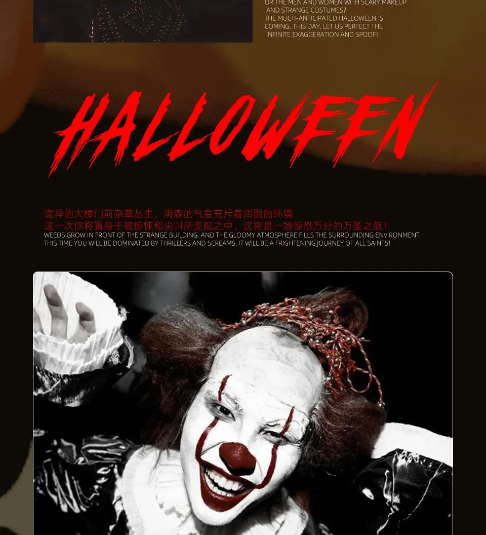 中国.漯河BBR CLUB 10.31 | Halloween-万圣狂欢夜！-漯河BBR派对酒吧/BBR party club