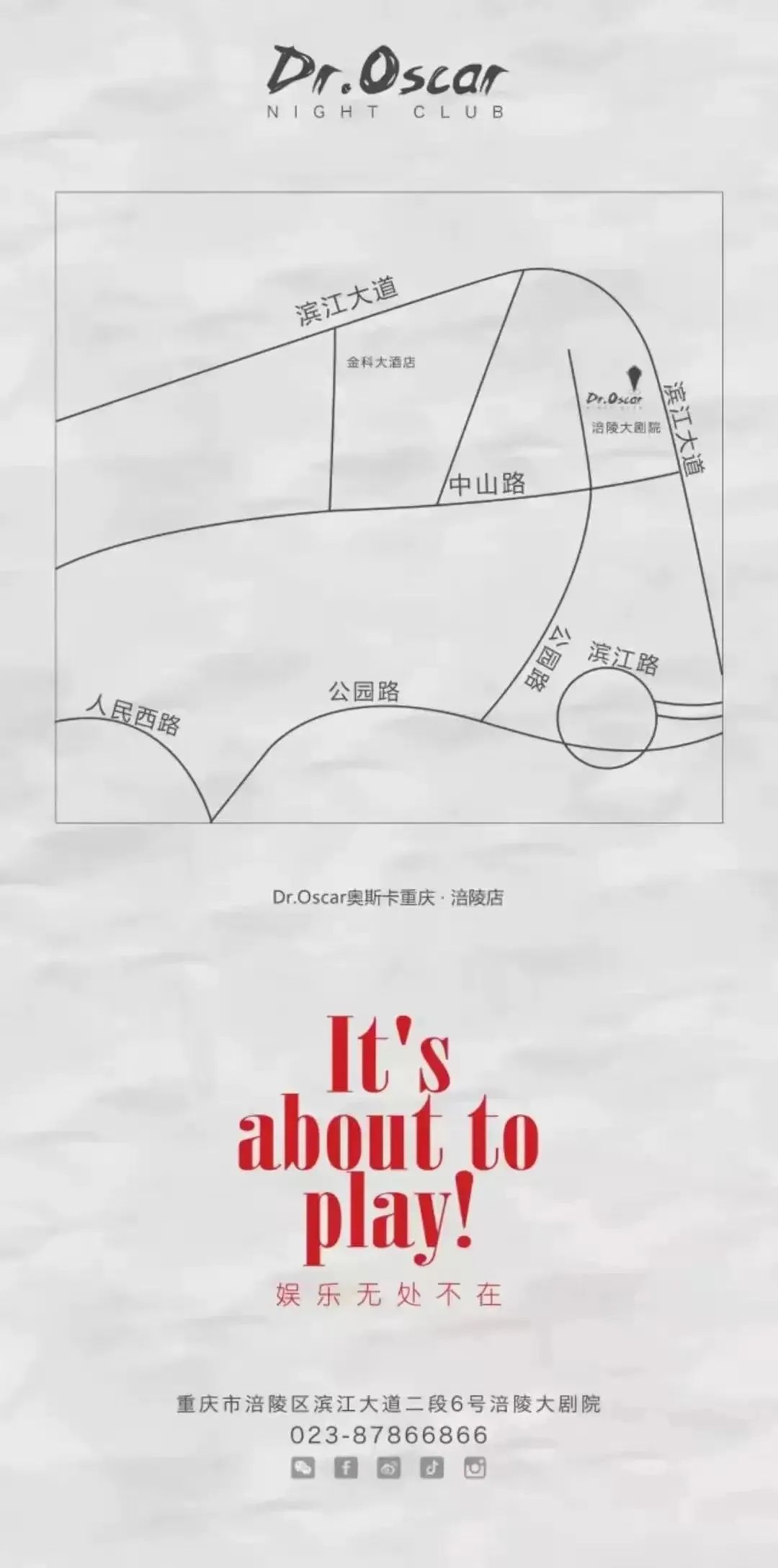 @𝐃𝐫.𝐎𝐬𝐜𝐚𝐫 | 二零二三年五月员工大会《激情澎湃 ·五月不败》！-重庆奥斯卡酒吧/玩乐大师DrOscar